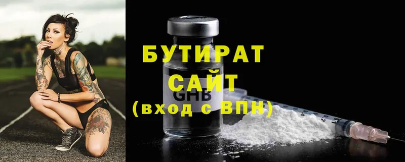 Бутират GHB  Верещагино 