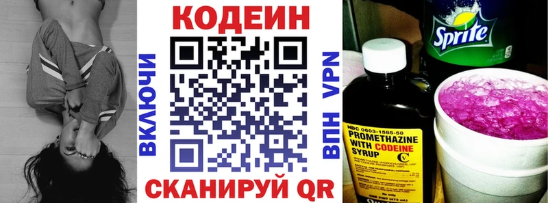 Кодеиновый сироп Lean напиток Lean (лин)  купить   Верещагино 