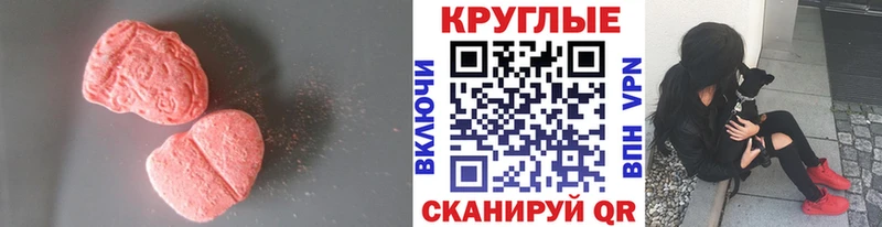 Ecstasy 280мг  ссылка на мегу зеркало  Верещагино 