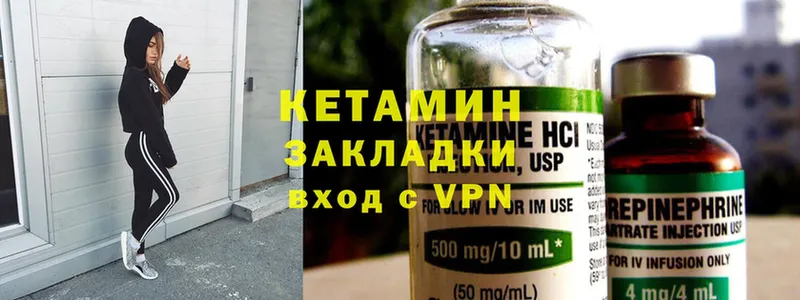 КЕТАМИН ketamine  Верещагино 