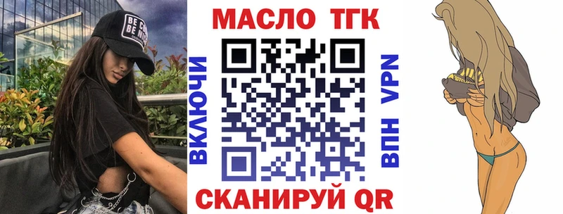 ТГК THC oil где найти shop наркотические препараты Верещагино